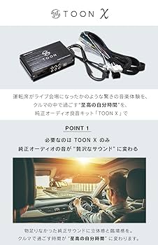 Beat-Sonic TOON X DSP-T316 40　アルファード beatsonic-dspt1_2.jpg